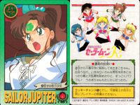美少女戦士 セーラームーン カード まとめ セーラージュピター 9枚 70 71 74 72 103 110 79 191 111 バンダイ カードダス サムネイル 8