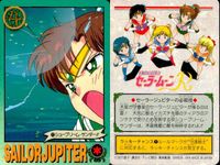 美少女戦士 セーラームーン カード まとめ セーラージュピター 9枚 70 71 74 72 103 110 79 191 111 バンダイ カードダス サムネイル 2