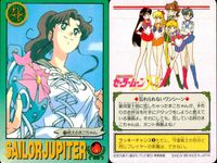 美少女戦士 セーラームーン カード まとめ セーラージュピター 9枚 70 71 74 72 103 110 79 191 111 バンダイ カードダス サムネイル 9