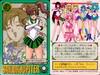 美少女戦士 セーラームーン カード まとめ セーラージュピター 9枚 70 71 74 72 103 110 79 191 111 バンダイ カードダス サムネイル 3