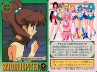 美少女戦士 セーラームーン カード まとめ セーラージュピター 9枚 70 71 74 72 103 110 79 191 111 バンダイ カードダス サムネイル 5