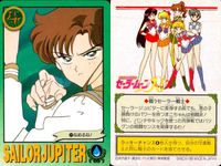 美少女戦士 セーラームーン カード まとめ セーラージュピター 9枚 70 71 74 72 103 110 79 191 111 バンダイ カードダス サムネイル 6