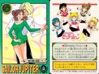 美少女戦士 セーラームーン カード まとめ 恋の悩みはまこちゃんにおまかせ! 悪者どもは容赦しないよ! セーラージュピター ジュピタースターパワー メイクアップ! 恋する怪力少女 先手必勝!! ただ今修業中! 先輩の面影…? 9枚 サムネイル 2