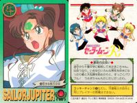 美少女戦士 セーラームーン カード まとめ 恋の悩みはまこちゃんにおまかせ! 悪者どもは容赦しないよ! セーラージュピター ジュピタースターパワー メイクアップ! 恋する怪力少女 先手必勝!! ただ今修業中! 先輩の面影…? 9枚 サムネイル 8