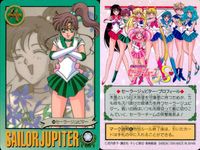 美少女戦士 セーラームーン カード まとめ 恋の悩みはまこちゃんにおまかせ! 悪者どもは容赦しないよ! セーラージュピター ジュピタースターパワー メイクアップ! 恋する怪力少女 先手必勝!! ただ今修業中! 先輩の面影…? 9枚 サムネイル 6