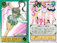 美少女戦士 セーラームーン カード まとめ 恋の悩みはまこちゃんにおまかせ! 悪者どもは容赦しないよ! セーラージュピター ジュピタースターパワー メイクアップ! 恋する怪力少女 先手必勝!! ただ今修業中! 先輩の面影…? 9枚 サムネイル 9