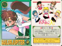美少女戦士 セーラームーン カード まとめ トキメキ表情集 木野まこと プロフィール セーラー戦士の素顔 セーラージュピターの必殺技 忘れられないワンシーン 運命の出会い 戦うセーラー戦士 ソックリだ…♥ 先輩の思い出 木野まこと サムネイル 2