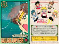 美少女戦士 セーラームーン カード まとめ トキメキ表情集 木野まこと プロフィール セーラー戦士の素顔 セーラージュピターの必殺技 忘れられないワンシーン 運命の出会い 戦うセーラー戦士 ソックリだ…♥ 先輩の思い出 木野まこと サムネイル 7