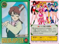 美少女戦士 セーラームーン カード まとめ トキメキ表情集 木野まこと プロフィール セーラー戦士の素顔 セーラージュピターの必殺技 忘れられないワンシーン 運命の出会い 戦うセーラー戦士 ソックリだ…♥ 先輩の思い出 木野まこと サムネイル 9