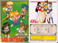 美少女戦士 セーラームーン カード まとめ エクストラ セーラー戦士グラフィティV 新メンバー はるか みちる われら セーラー6戦士! 元気に登校! またね~♥ 集結!セーラー戦士!! セーラー戦士 集合! 9枚 177 170 サムネイル 6