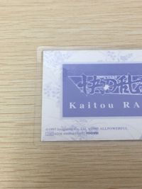 快刀乱麻 Kaitou RANMA カード トレカ COLLECTION No.003 movic ラミネート サムネイル 6
