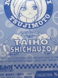 逮捕しちゃうぞ カード 辻本夏実 トレカ No.002 movic ラミネート サムネイル 7