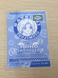逮捕しちゃうぞ カード 辻本夏実 トレカ No.002 movic ラミネート サムネイル 4