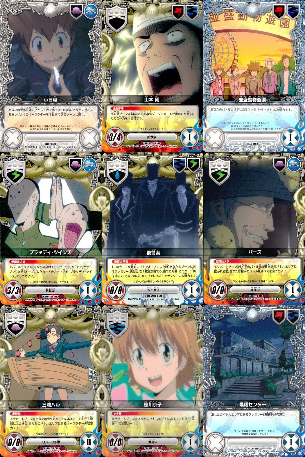 リボーン 家庭教師ヒットマンREBORN! CCG カード まとめ イベント キャラクター フィールド 小雷弾 山本 剛 並盛動物遊園 ブラッディ ツインズ 復讐者 バーズ 三浦ハル 笹川京子 黒曜センター 9枚 ブロッコリー