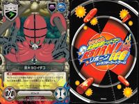 リボーンCCG 家庭教師ヒットマンREBORN! キャラクターカードゲーム カード まとめ キャラクター バトル 巨大ヨロイダコ M M ヒバード 雲雀恭弥 ランボ 六道骸 沢田綱吉 柿本千種 9枚 No.074/02 TCG サムネイル 5