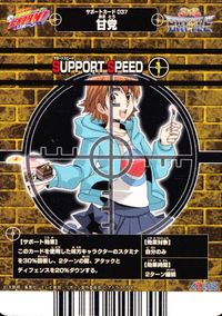 リボーン 家庭教師ヒットマンREBORN! カード 笹川了子 トレカ 037 アトラス サザンクロスバトル サムネイル 2
