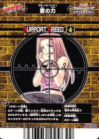 リボーン 家庭教師ヒットマンREBORN! カード ビアンキ トレカ サポートカード 017 アトラス 3x3サンクロスバトル サポート サムネイル 2