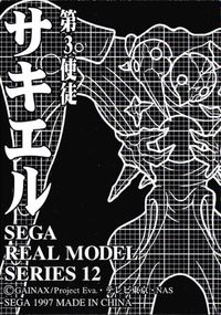 新世紀エヴァンゲリオン 葛城ミサト トレカ セガ SEGA REAL MODEL SERIES 12 サムネイル 2