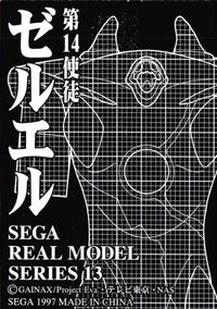 新世紀エヴァンゲリオン カード 伊吹マヤ トレカ SERIES 13 SEGA SEGA REAL MODEL SERIES サムネイル 2