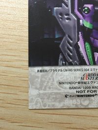 新世紀エヴァンゲリオン 綾波レイ トレカ N64.7 バンダイ カードダス NINTENDO64特製カード 非売品 サムネイル 5