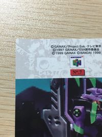 新世紀エヴァンゲリオン 綾波レイ トレカ N64.7 バンダイ カードダス NINTENDO64特製カード 非売品 サムネイル 12