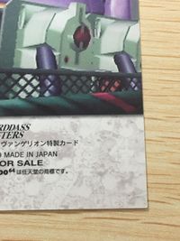 新世紀エヴァンゲリオン カード EVA-02 vs EVA-SERIES トレカ N64.6 バンダイ カードダス 非売品特製 サムネイル 3