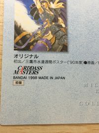 菊池通隆 MICHITAKA KIKUCHI ILLUST COLLECTION Gemini カード まとめ イラストコレクション アニス ファーム 氷室美久 オリジナル 2枚 SP3 SP2 バンダイ カードダスマスターズ サムネイル 2