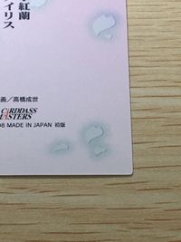 サクラ大戦 まとめ カードダスマスターズ 初版 李紅蘭 アイリス 2枚 SP4 バンダイ カードダスマスターズ サムネイル 6