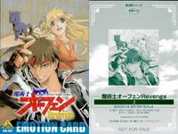 エモーション EMOTION CARD 第3期シリーズ カード まとめ EMOTION CARD 逮捕しちゃうぞ the MOVIE 魔術士オーフェン Revenge 聖戦士ダンバイン DVDメモリアルボックス 3枚 EMO-01 エモーションカード emotion card サムネイル 3