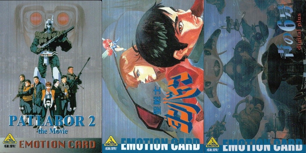 エモーション EMOTION CARD カード まとめ 第2期シリーズ 第3期シリーズ 機動警察パトレイバー2 the Movie 聖戦士ダンバイン DVDメモリアルボックス 1 青の6号 digital plus 3枚 エモーションカード emotion card