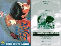 エモーション EMOTION CARD カード まとめ 第2期シリーズ 第3期シリーズ 機動警察パトレイバー2 the Movie 聖戦士ダンバイン DVDメモリアルボックス 1 青の6号 digital plus 3枚 エモーションカード emotion card サムネイル 3