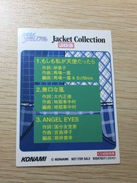 ときメモ ときめきメモリアル カード 館林見晴 with S: Bros トレカ J03 コナミ CD初回特典 館林見晴 with サセボブラザーズ もしも私が天使だったら ときめきメモリアル サムネイル 6