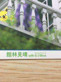 ときメモ ときめきメモリアル カード 館林見晴 with S: Bros トレカ J03 コナミ CD初回特典 館林見晴 with サセボブラザーズ もしも私が天使だったら ときめきメモリアル サムネイル 5