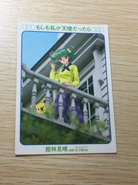 ときメモ ときめきメモリアル カード 館林見晴 with S: Bros トレカ J03 コナミ CD初回特典 館林見晴 with サセボブラザーズ もしも私が天使だったら ときめきメモリアル サムネイル 1