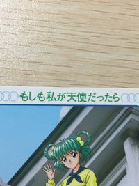 ときメモ ときめきメモリアル カード 館林見晴 with S: Bros トレカ J03 コナミ CD初回特典 館林見晴 with サセボブラザーズ もしも私が天使だったら ときめきメモリアル サムネイル 3