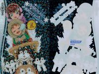 テニプリ テニスの王子様 カード まとめ シャイニングクリア 手塚国光 千年 田仁志慧 SNOWBALL FIGHT 向日岳人 芥川慈郎 DOG SLED 跡部景吾 FIGURE SKATING 4枚 019 014 013 シャイニングクリアカード ウインタースポーツ サムネイル 3
