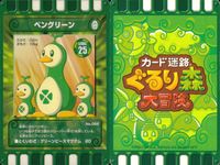 カード迷路 ぐるり森大冒険 カード まとめ 緑属性 赤属性 ジュモンジィ トーギューオウ ハッパカッパ ペングリーン パンプキング ハムスタン カマキリナイト ダックイーン ハニーワ 9枚 No.009 No.055 No.036 サムネイル 6