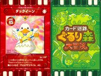 カード迷路 ぐるり森大冒険 カード まとめ 緑属性 赤属性 ジュモンジィ トーギューオウ ハッパカッパ ペングリーン パンプキング ハムスタン カマキリナイト ダックイーン ハニーワ 9枚 No.009 No.055 No.036 サムネイル 10