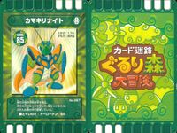 カード迷路 ぐるり森大冒険 カード まとめ 緑属性 赤属性 ジュモンジィ トーギューオウ ハッパカッパ ペングリーン パンプキング ハムスタン カマキリナイト ダックイーン ハニーワ 9枚 No.009 No.055 No.036 サムネイル 9