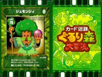 カード迷路 ぐるり森大冒険 カード まとめ 緑属性 赤属性 ジュモンジィ トーギューオウ ハッパカッパ ペングリーン パンプキング ハムスタン カマキリナイト ダックイーン ハニーワ 9枚 No.009 No.055 No.036 サムネイル 3