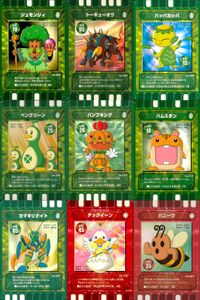 カード迷路 ぐるり森大冒険 カード まとめ 緑属性 赤属性 ジュモンジィ トーギューオウ ハッパカッパ ペングリーン パンプキング ハムスタン カマキリナイト ダックイーン ハニーワ 9枚 No.009 No.055 No.036 サムネイル 1