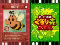 カード迷路 ぐるり森大冒険 カード まとめ 緑属性 赤属性 ジュモンジィ トーギューオウ ハッパカッパ ペングリーン パンプキング ハムスタン カマキリナイト ダックイーン ハニーワ 9枚 No.009 No.055 No.036 サムネイル 2
