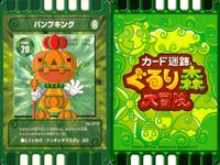 カード迷路 ぐるり森大冒険 カード まとめ 緑属性 赤属性 ジュモンジィ トーギューオウ ハッパカッパ ペングリーン パンプキング ハムスタン カマキリナイト ダックイーン ハニーワ 9枚 No.009 No.055 No.036 サムネイル 7