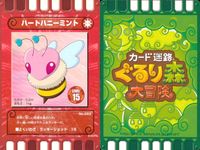 カード迷路 ぐるり森大冒険 カード まとめ モンスター パピヨンナイト カスタネットリ ソラカゲ パロットン メカモメ アースター ハートハニーミント ミミズキン ダックイーン 9枚 No.032 No.108 No.135 セガ サムネイル 9