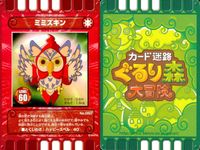 カード迷路 ぐるり森大冒険 カード まとめ モンスター パピヨンナイト カスタネットリ ソラカゲ パロットン メカモメ アースター ハートハニーミント ミミズキン ダックイーン 9枚 No.032 No.108 No.135 セガ サムネイル 10