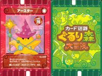 カード迷路 ぐるり森大冒険 カード まとめ モンスター パピヨンナイト カスタネットリ ソラカゲ パロットン メカモメ アースター ハートハニーミント ミミズキン ダックイーン 9枚 No.032 No.108 No.135 セガ サムネイル 8