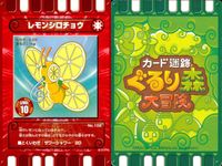 カード迷路 ぐるり森大冒険 カード まとめ 火属性 水属性 アカハム レモンシロチョウ バビヨンナイト スワローナイト アメフラシカ カバネロ タガメナイト アオハム 9枚 No.120 No.102 No.032 No.066 サムネイル 5