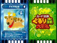 カード迷路 ぐるり森大冒険 カード まとめ 火属性 水属性 アカハム レモンシロチョウ バビヨンナイト スワローナイト アメフラシカ カバネロ タガメナイト アオハム 9枚 No.120 No.102 No.032 No.066 サムネイル 8
