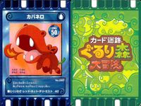 カード迷路 ぐるり森大冒険 カード まとめ 火属性 水属性 アカハム レモンシロチョウ バビヨンナイト スワローナイト アメフラシカ カバネロ タガメナイト アオハム 9枚 No.120 No.102 No.032 No.066 サムネイル 9