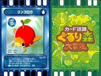 カード迷路 ぐるり森大冒険 カード まとめ バトルバージョン リンゴロウ アンモーンナイト ガクシャコ サクラエビーン ホエールジャイアント ウミウッシー クマクラゲ タコスミ 9枚 No.101 No.125 No.146 サムネイル 3